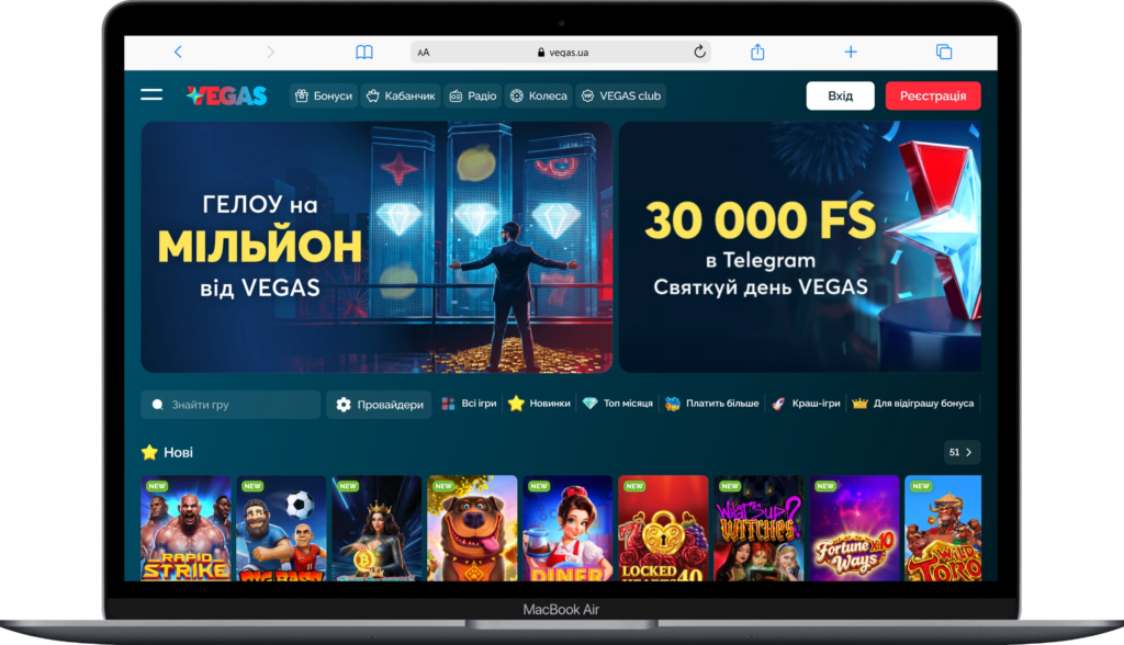 Головна сторінка онлайн-казино України Vegas